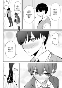 Page 7 of Love Come no Heroine ga Ochinpo ni Ochiru made | 러브코메디의 히로인이 수컷자지에 타락할 때 까지 - preview thumbnail