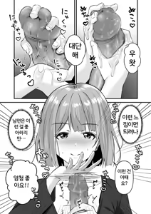 Page 102 of Netorase, Netorare | 네토라세, 네토라레 - preview thumbnail