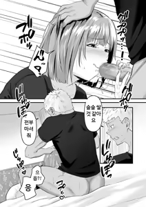 Page 105 of Netorase, Netorare | 네토라세, 네토라레 - preview thumbnail