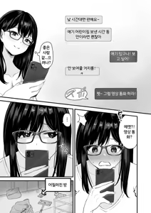 Page 125 of Netorase, Netorare | 네토라세, 네토라레 - preview thumbnail