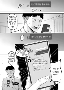 Page 126 of Netorase, Netorare | 네토라세, 네토라레 - preview thumbnail