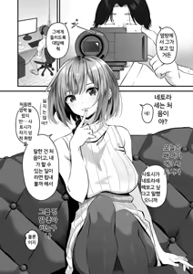 Page 154 of Netorase, Netorare | 네토라세, 네토라레 - preview thumbnail