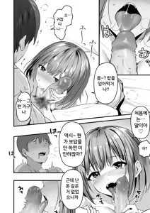 Page 172 of Netorase, Netorare | 네토라세, 네토라레 - preview thumbnail