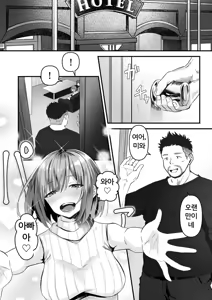 Page 176 of Netorase, Netorare | 네토라세, 네토라레 - preview thumbnail