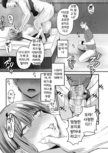 Page 189 of Netorase, Netorare | 네토라세, 네토라레 - preview thumbnail