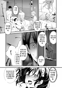 Page 51 of Netorase, Netorare | 네토라세, 네토라레 - preview thumbnail