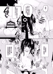 Page 33 of TS Mesugaki OnaSuppo Haishin | 性轉成為雌小鬼做起自慰直播 - preview thumbnail