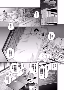 Page 5 of TS Mesugaki OnaSuppo Haishin | 性轉成為雌小鬼做起自慰直播 - preview thumbnail