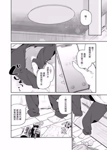 Page 8 of TS Mesugaki OnaSuppo Haishin | 性轉成為雌小鬼做起自慰直播 - preview thumbnail