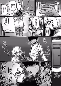 Page 27 of Bakunyuu Onna Tomodachi no Katachi o shita Nanika to Mechakucha Haitoku Sex suru Hanashi | 和长得像爆乳女性朋友的「东西」疯狂背德性交做爱的故事 - preview thumbnail