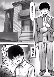 Page 3 of Bakunyuu Onna Tomodachi no Katachi o shita Nanika to Mechakucha Haitoku Sex suru Hanashi | 和长得像爆乳女性朋友的「东西」疯狂背德性交做爱的故事 - preview thumbnail