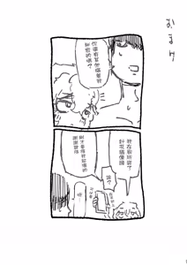 Page 43 of Bakunyuu Onna Tomodachi no Katachi o shita Nanika to Mechakucha Haitoku Sex suru Hanashi | 和长得像爆乳女性朋友的「东西」疯狂背德性交做爱的故事 - preview thumbnail