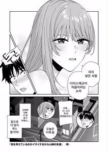 Page 38 of Nani o Kangaeteru no ka Imaichi Wakaran Ane no Tomodachi | 무엇을 생각하고 있는지 잘 모르겠는 누나의 친구 - preview thumbnail