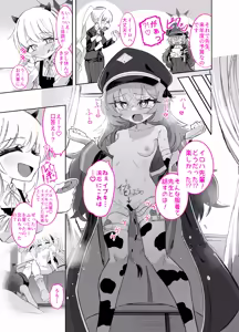 Page 11 of Do-M Iroha ga Do-S Ibuki no Senyou Maso Pet toshite Choukyou Sarete, Zettai Fukujuu Zenra Dogeza Akume Kimeru Hanashi - preview thumbnail