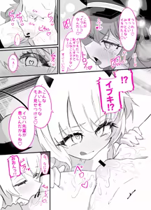 Page 23 of Do-M Iroha ga Do-S Ibuki no Senyou Maso Pet toshite Choukyou Sarete, Zettai Fukujuu Zenra Dogeza Akume Kimeru Hanashi - preview thumbnail