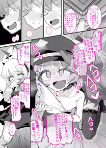 Page 32 of Do-M Iroha ga Do-S Ibuki no Senyou Maso Pet toshite Choukyou Sarete, Zettai Fukujuu Zenra Dogeza Akume Kimeru Hanashi - preview thumbnail