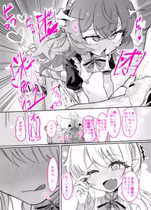Page 43 of Do-M Iroha ga Do-S Ibuki no Senyou Maso Pet toshite Choukyou Sarete, Zettai Fukujuu Zenra Dogeza Akume Kimeru Hanashi - preview thumbnail