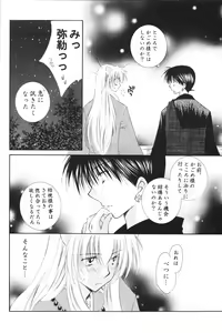 Page 14 of Hoshi no furitsumoru yoru ni - preview thumbnail