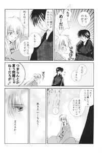 Page 22 of Hoshi no furitsumoru yoru ni - preview thumbnail