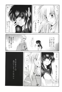 Page 29 of Hoshi no furitsumoru yoru ni - preview thumbnail