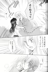 Page 31 of Hoshi no furitsumoru yoru ni - preview thumbnail