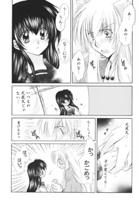Page 41 of Hoshi no furitsumoru yoru ni - preview thumbnail