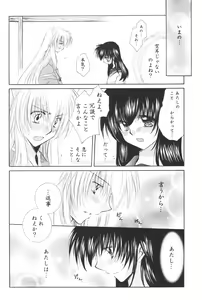 Page 48 of Hoshi no furitsumoru yoru ni - preview thumbnail