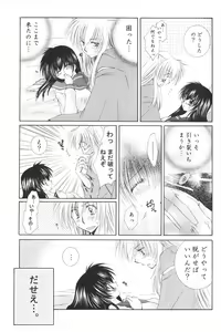Page 53 of Hoshi no furitsumoru yoru ni - preview thumbnail