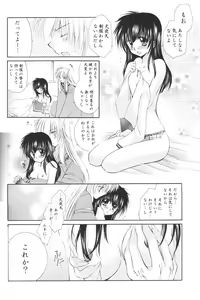 Page 54 of Hoshi no furitsumoru yoru ni - preview thumbnail