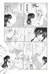 Page 59 of Hoshi no furitsumoru yoru ni - preview thumbnail