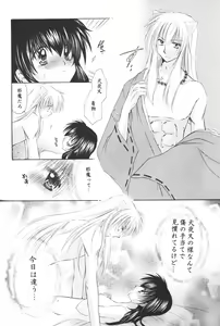 Page 60 of Hoshi no furitsumoru yoru ni - preview thumbnail