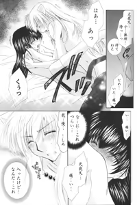 Page 61 of Hoshi no furitsumoru yoru ni - preview thumbnail
