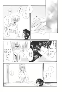 Page 64 of Hoshi no furitsumoru yoru ni - preview thumbnail