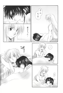 Page 70 of Hoshi no furitsumoru yoru ni - preview thumbnail