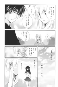 Page 79 of Hoshi no furitsumoru yoru ni - preview thumbnail