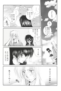 Page 80 of Hoshi no furitsumoru yoru ni - preview thumbnail