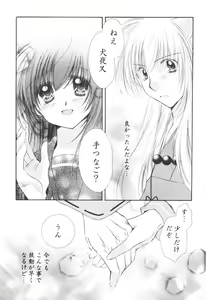 Page 81 of Hoshi no furitsumoru yoru ni - preview thumbnail