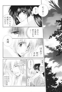 Page 10 of Hoshi no furitsumoru yoru ni - preview thumbnail