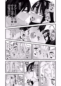 Page 22 of Hajimete no Yuri Sex - preview thumbnail