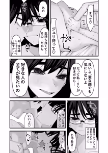 Page 25 of Hajimete no Yuri Sex - preview thumbnail