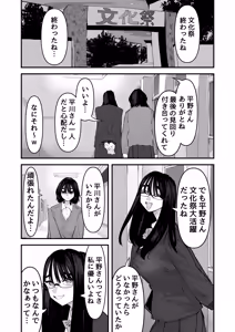 Page 3 of Hajimete no Yuri Sex - preview thumbnail