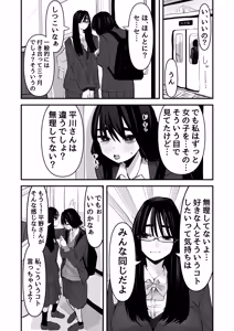 Page 8 of Hajimete no Yuri Sex - preview thumbnail
