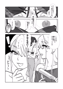 Page 14 of Shinyuu ni Chikubi Choukyou Saretemasu!? - preview thumbnail