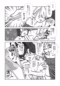Page 16 of Shinyuu ni Chikubi Choukyou Saretemasu!? - preview thumbnail