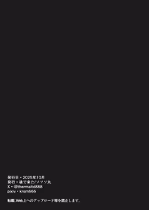 Page 17 of Shinyuu ni Chikubi Choukyou Saretemasu!? - preview thumbnail
