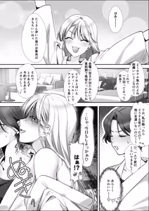 Page 3 of Shinyuu ni Chikubi Choukyou Saretemasu!? - preview thumbnail