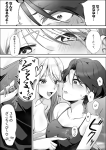 Page 4 of Shinyuu ni Chikubi Choukyou Saretemasu!? - preview thumbnail
