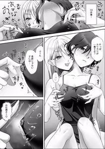 Page 7 of Shinyuu ni Chikubi Choukyou Saretemasu!? - preview thumbnail