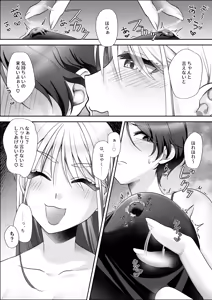 Page 8 of Shinyuu ni Chikubi Choukyou Saretemasu!? - preview thumbnail