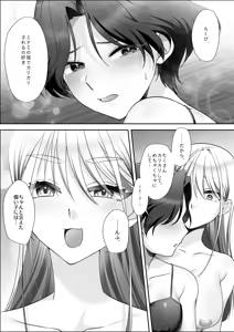 Page 9 of Shinyuu ni Chikubi Choukyou Saretemasu!? - preview thumbnail